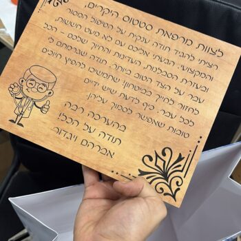 ברכה לרופא עבור מרפאת צוות סטטוס על בלוק עץ