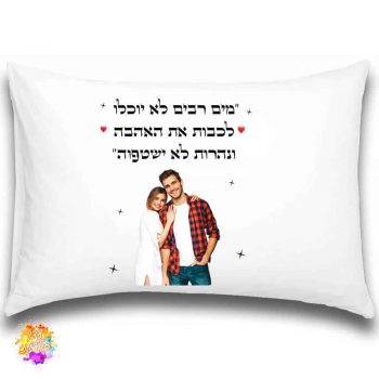כרית-שינה-גדולה-עם-הדפסה-תמונה-ומשפט