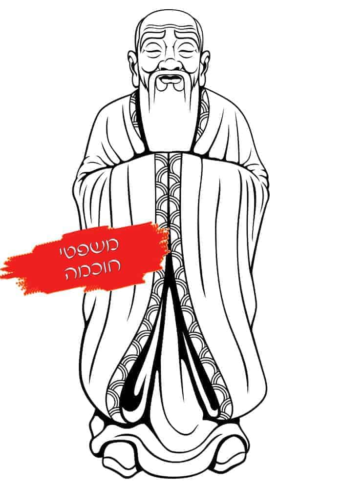 משפטים חזקים,משפטים חכמים,משפטים שנונים
